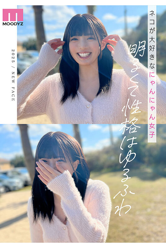 CUTIE MOON 新人 Gカップ現役女子大生 専属 夕月ゆる AV Debut! 2枚目