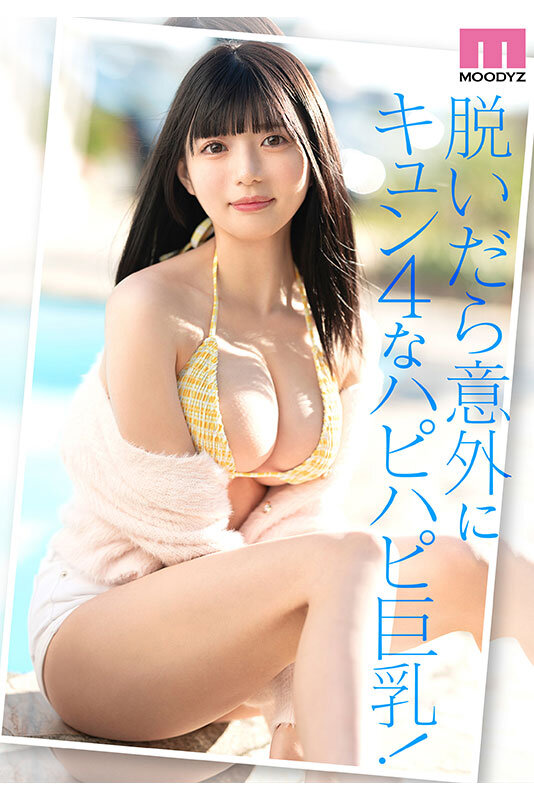 CUTIE MOON 新人 Gカップ現役女子大生 専属 夕月ゆる AV Debut! 4枚目