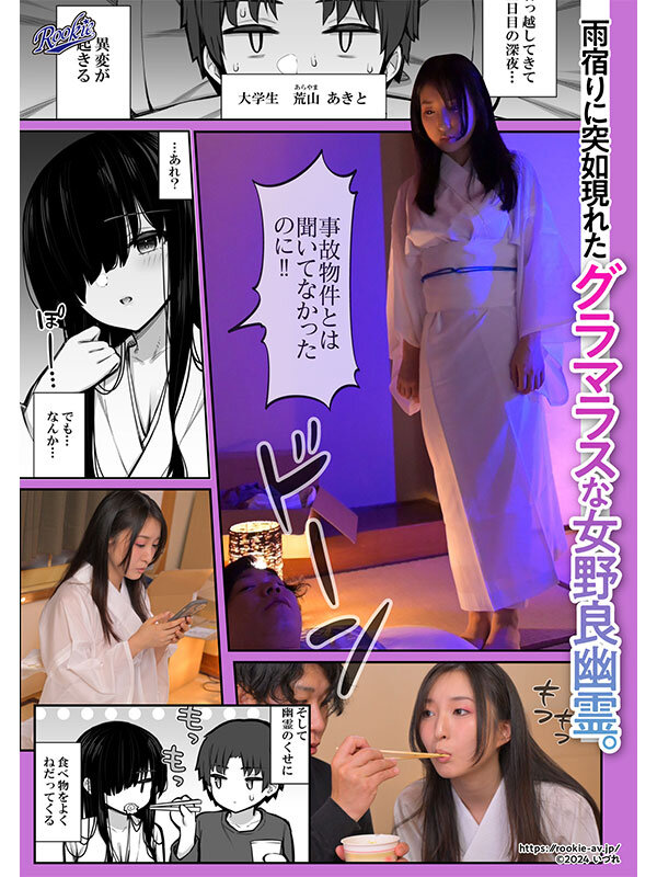 勝手に住みついてる陰キャ幽霊のカラダを好き勝手する話 幽霊だからいくら中出ししたって妊娠しない! スタイル抜群でかわいいドエロい女の幽霊に中出し三昧! 月野かすみ 1枚目