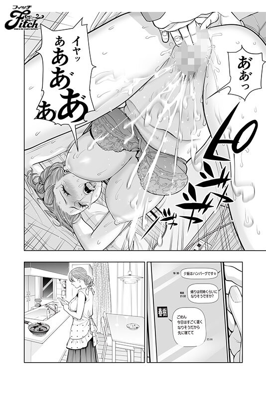 実写版!茜色に染まる若妻 前編後編~病室で僕の妻が寝取られた~ 3枚目