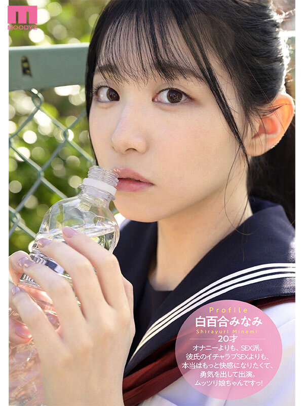 青春ウォーター朝ドラ女優みたいな美少女AV DEBUT 大人しい小動物みたいな可愛い声でキャンキャン喘ぎチ〇ポアクメ 白百合みなみ 10枚目