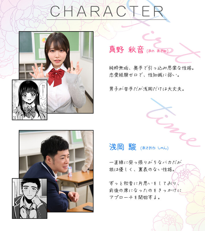 FANZA同人コミック シリーズ累計販売数20万部越えの人気作品を映像化!きみと、はじめて。-ピュアな地味子の秘め事- 柏木こなつ 1枚目