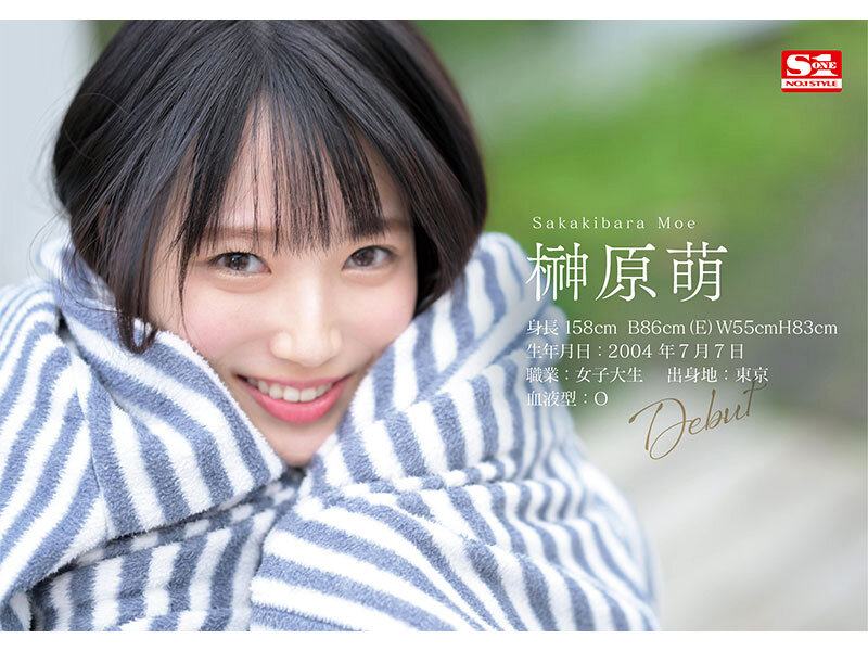 新人NO.1STYLE 榊原萌 AVデビュー 3枚目