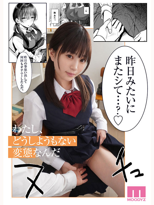 シリーズ累計8万DL超えの人気作を実写化!! 国木田先輩のかくしごと―実写版― 文芸部の先輩が隠れて書いてた官能小説を盗み見てしまい成り行きでセックスしてしまった。 天宮花南 4枚目