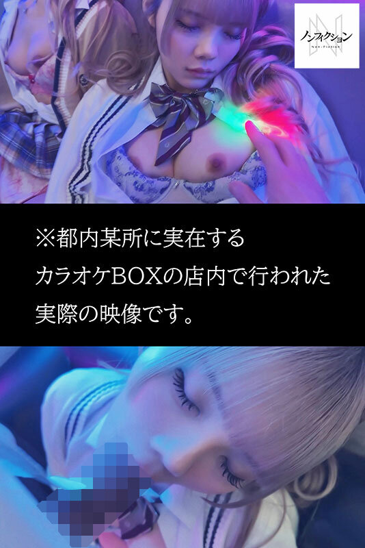 毎日カラオケBOXでダラダラたむろしているクソ生意気な迷惑客の美少女3人組。激怒したカラオケ店員が彼女たちを眠らせて生ハメ昏●レ○プした一部始終。 9枚目