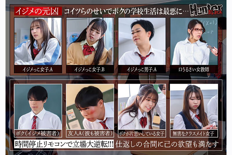 集団時間停止レ×プ2 2枚目